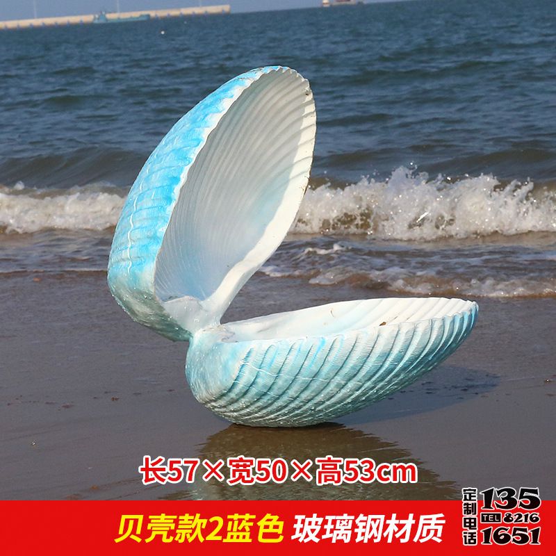 公園擺放的張開(kāi)的玻璃鋼彩繪貝殼雕塑 公園擺放的張開(kāi)的玻璃鋼彩繪貝殼雕塑